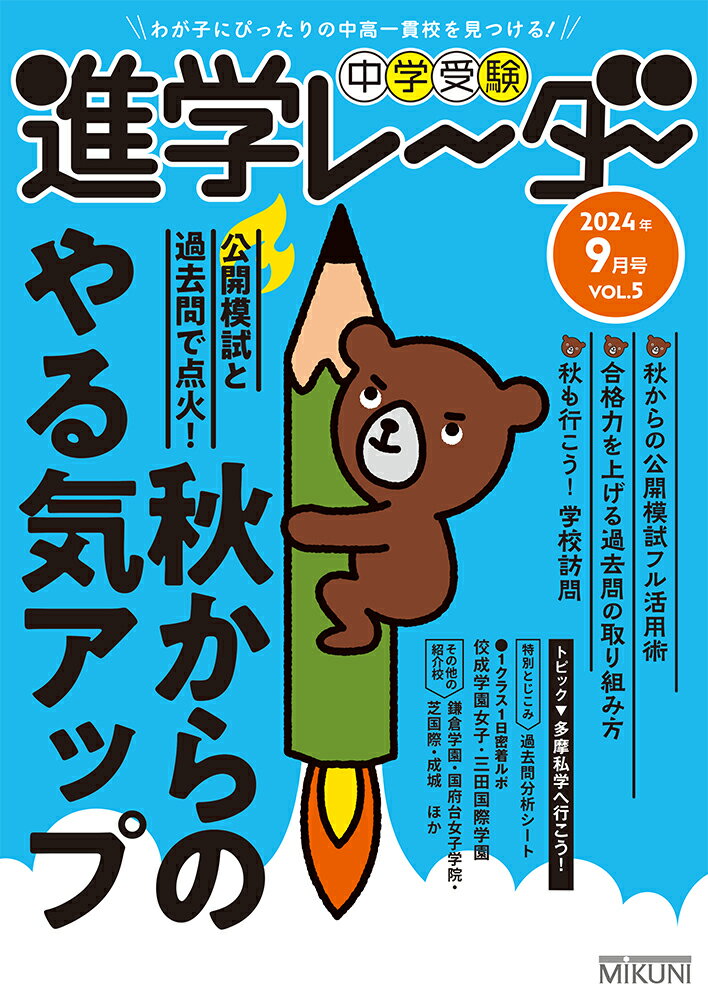 ◆◆◆おおむね良好な状態です。中古商品のため使用感等ある場合がございますが、品質には十分注意して発送いたします。 【毎日発送】 商品状態 著者名 みくに出版 出版社名 みくに出版 発売日 2024年08月15日 ISBN 9784840308496