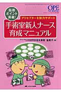◆◆◆非常にきれいな状態です。中古商品のため使用感等ある場合がございますが、品質には十分注意して発送いたします。 【毎日発送】 商品状態 著者名 久保田由美子 出版社名 メディカ出版 発売日 2007年03月 ISBN 9784840418843