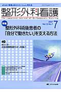 ◆◆◆おおむね良好な状態です。中古商品のため使用感等ある場合がございますが、品質には十分注意して発送いたします。 【毎日発送】 商品状態 著者名 出版社名 メディカ出版 発売日 2007年7月25日 ISBN 9784840420013
