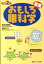 【中古】おもしろ看護眼科学 改訂2版/メディカ出版/喜多美穂里(単行本)