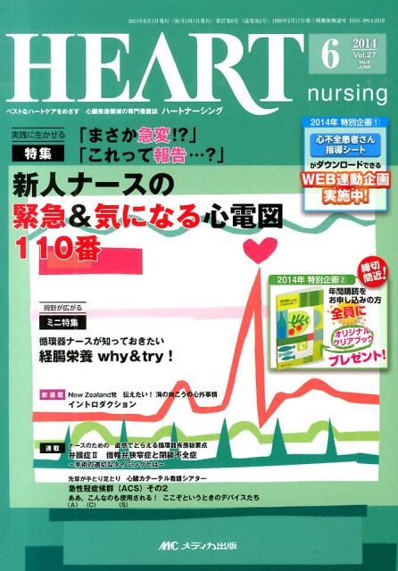 ◆◆◆おおむね良好な状態です。中古商品のため使用感等ある場合がございますが、品質には十分注意して発送いたします。 【毎日発送】 商品状態 著者名 出版社名 メディカ出版 発売日 2014年5月20日 ISBN 9784840446778