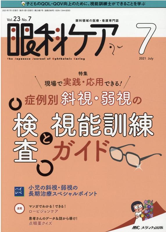 ◆◆◆おおむね良好な状態です。中古商品のため使用感等ある場合がございますが、品質には十分注意して発送いたします。 【毎日発送】 商品状態 著者名 出版社名 メディカ出版 発売日 2021年07月01日 ISBN 9784840474153