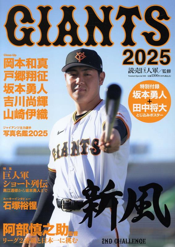 楽天市場】読売巨人軍（本・雑誌・コミック）の通販