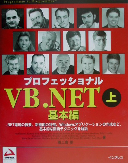 ◆◆◆カバーに日焼けがあります。中古ですので多少の使用感がありますが、品質には十分に注意して販売しております。迅速・丁寧な発送を心がけております。【毎日発送】 商品状態 著者名 フレッド・バ−ウェル、風工舎 出版社名 インプレスジャパン 発売日 2002年03月 ISBN 9784844316152