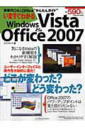 【中古】いますぐわかるWindows Vista ＆ Office 2007 新世代OS ＆ Office“かんたんガイド” /インプレスジャパン/エディポック（大型本）