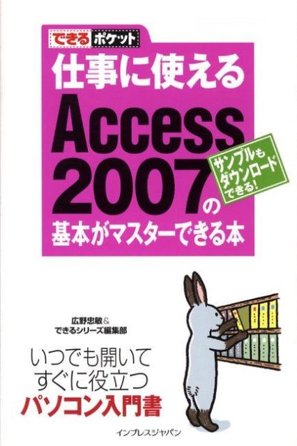 ◆◆◆おおむね良好な状態です。中古商品のため使用感等ある場合がございますが、品質には十分注意して発送いたします。 【毎日発送】 商品状態 著者名 広野忠敏、インプレスジャパン 出版社名 インプレスジャパン 発売日 2008年06月 ISBN 9784844325666