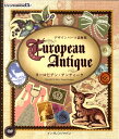 【中古】ヨ-ロンピアン・アンティ-ク デザインパ-ツ素材集 /インプレスジャパン(単行本(ソフトカバー))