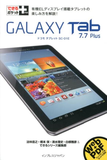 ����š�GALAXY��Tab��7��7��Plus �ɥ��⥿�֥�å�SC-01E /����ץ쥹����ѥ�/ˡ�ӳ�Ƿ��ñ���ܡʥ��եȥ��С��ˡ�