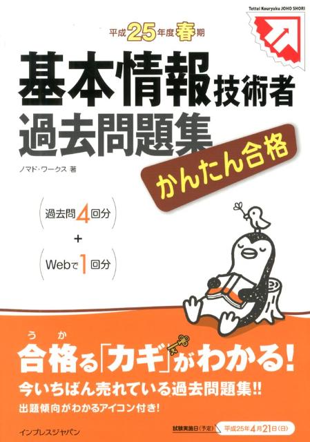 ◆◆◆おおむね良好な状態です。中古商品のため使用感等ある場合がございますが、品質には十分注意して発送いたします。 【毎日発送】 商品状態 著者名 ノマド・ワ−クス 出版社名 インプレスジャパン 発売日 2012年11月29日 ISBN 9784844333234