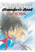 【中古】新世紀GPXサイバ-フォ-ミュラ大全 /エムディエヌコ-ポレ-ション（単行本）