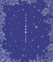 【中古】きらきら素材集 /エムディエヌコ-ポレ-ション/井上のきあ(単行本)