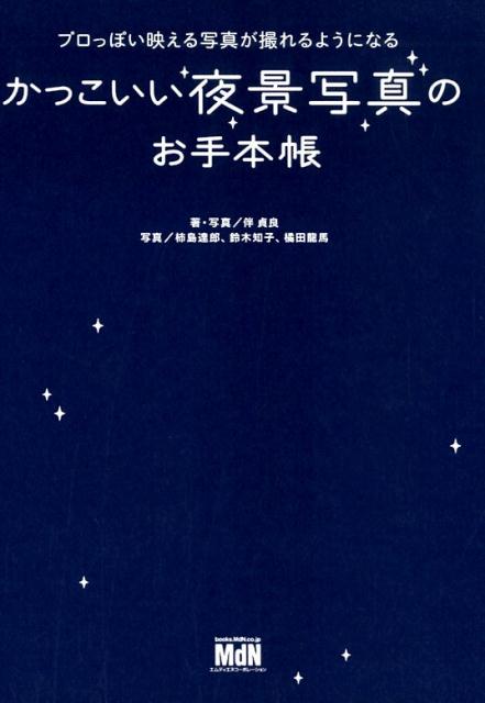 ����šۤ��ä�������ʼ̿��Τ�����Ģ �ץ��äݤ��Ǥ���̿��������褦�ˤʤ� /����ǥ����̥�-�ݥ�-�����/ȼ���ɡ�ñ���ܡʥ��եȥ��С��ˡ�