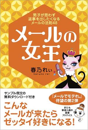 ◆◆◆全体的に使用感、汚れ、日焼けがあります。中古ですので多少の使用感がありますが、品質には十分に注意して販売しております。迅速・丁寧な発送を心がけております。【毎日発送】 商品状態 著者名 春乃れぃ 出版社名 モバイルメディアリサ−チ 発売日 2009年08月 ISBN 9784844370710