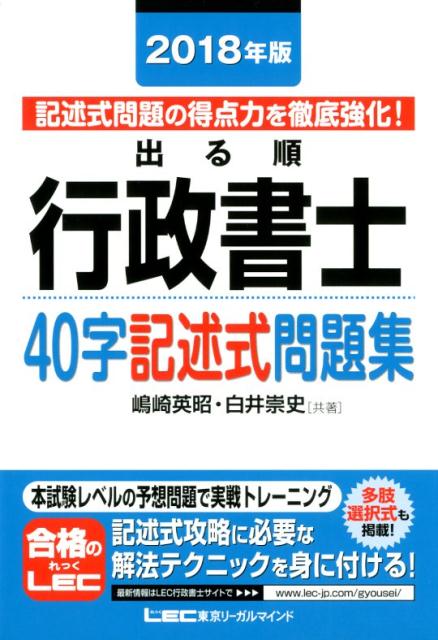 ◆◆◆非常にきれいな状態です。中古商品のため使用感等ある場合がございますが、品質には十分注意して発送いたします。 【毎日発送】 商品状態 著者名 嶋崎英昭、白井崇史 出版社名 東京リ−ガルマインド 発売日 2018年3月15日 ISBN 9784844958093