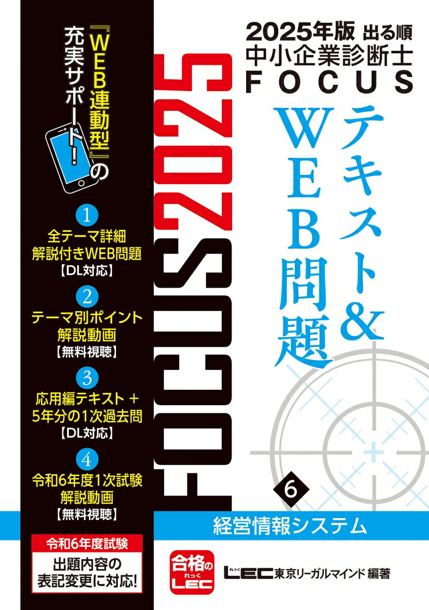 ◆◆◆おおむね良好な状態です。中古商品のため使用感等ある場合がございますが、品質には十分注意して発送いたします。 【毎日発送】 商品状態 著者名 東京リーガルマインドLEC総合研究所中小 出版社名 東京リ−ガルマインド 発売日 2024年07月25日 ISBN 9784844977773