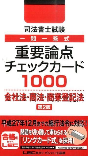 ◆◆◆おおむね良好な状態です。中古商品のため使用感等ある場合がございますが、品質には十分注意して発送いたします。 【毎日発送】 商品状態 著者名 東京リ−ガルマインド 出版社名 東京リ−ガルマインド 発売日 2016年3月7日 ISBN 9784844980285