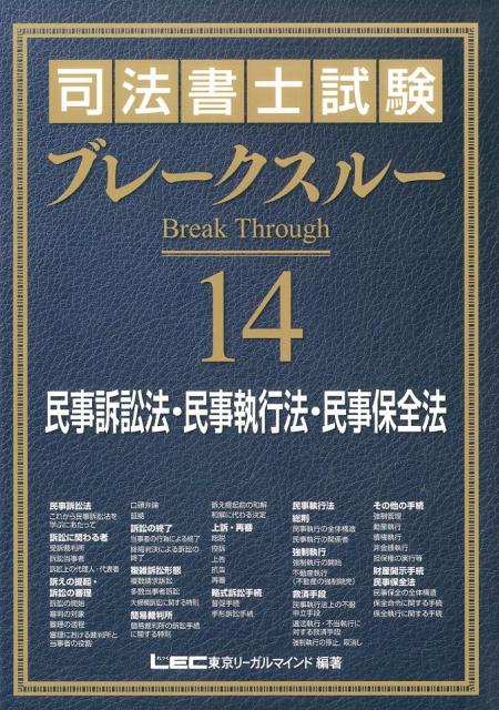 ◆◆◆非常にきれいな状態です。中古商品のため使用感等ある場合がございますが、品質には十分注意して発送いたします。 【毎日発送】 商品状態 著者名 東京リ−ガルマインド 出版社名 東京リ−ガルマインド 発売日 2016年08月 ISBN 9784844980421