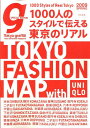 【中古】Tokyo fashion map with Uniqlo 1000人のスタイルで伝える東京のリアル /グラフィティ(大型本)
