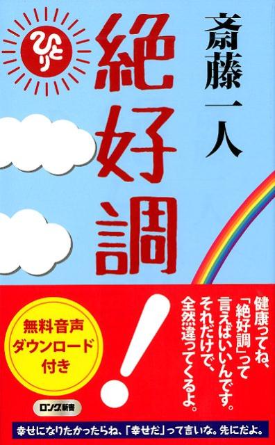 楽天市場】ただいま絶好調の通販
