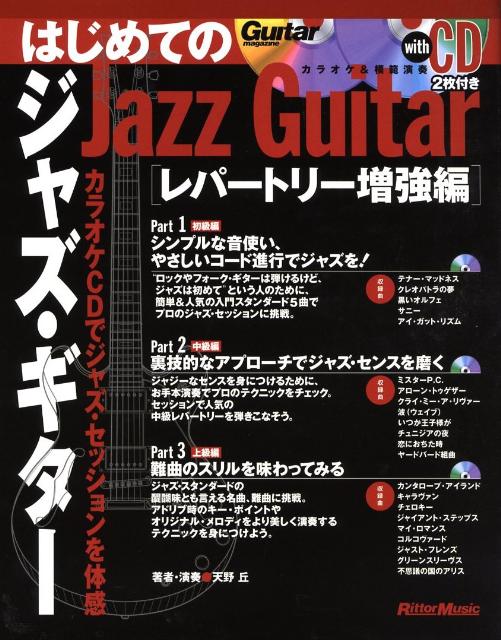 ◆◆◆ディスクがありません。中古ですので多少の使用感がありますが、品質には十分に注意して販売しております。迅速・丁寧な発送を心がけております。【毎日発送】 商品状態 著者名 天野丘 出版社名 リット−ミュ−ジック 発売日 2008年02月 ISBN 9784845615209