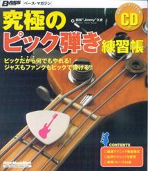 ◆◆◆おおむね良好な状態です。中古商品のため使用感等ある場合がございますが、品質には十分注意して発送いたします。 【毎日発送】 商品状態 著者名 前田久史 出版社名 リット−ミュ−ジック 発売日 2008年06月 ISBN 9784845615605