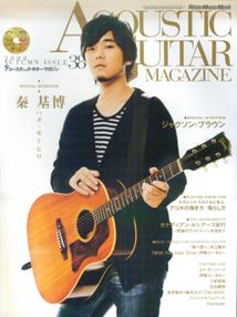 【中古】Acoustic　guitar　magazine volume　38 /リット-ミュ-ジック（ムック）