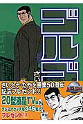 Premium （Youth） - 【中古】ゴルゴ13 132 /リイド社/さいとう・たかを（コミック）