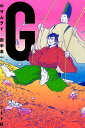 【中古】Gのサムライ /リイド社/田中圭一(漫画家)(コミック)