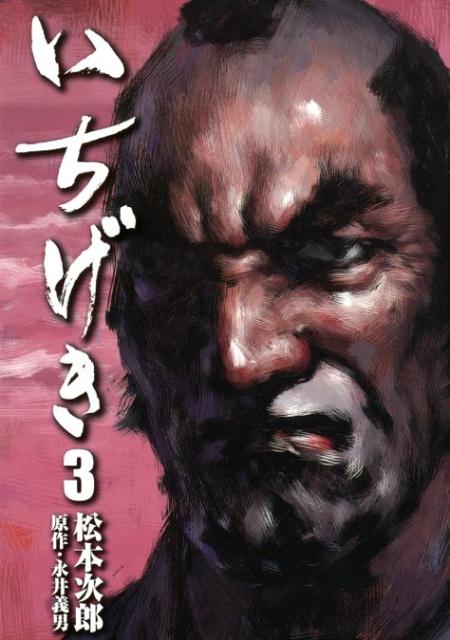 楽天市場】松本次郎（漫画家）の通販