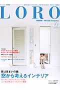【中古】LORO mono×MITSUI　Designtec 11 /ワ-ルドフォトプレス（ムック）