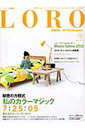 LORO mono×MITSUI　Designtec 13 /ワ-ルドフォトプレス（ペーパーバック）