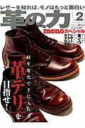 【中古】革の力 no．2 /ワ-ルドフォトプレス（大型本）