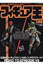 【中古】フィギュア王 no.186 /ワ-ルドフォトプレス(大型本)