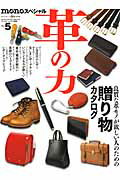 【中古】革の力 no．5/ワ-ルドフォトプレス（ムック）