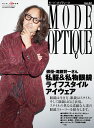 【中古】モード・オプティーク Vol.52/ワ-ルドフォトプレス(ムック)