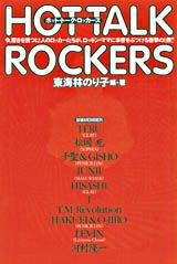 ����š�Hot��talk��rockers /��˥֥å���/�쳤�ӤΤ�ҡ�ñ���ܡ�
