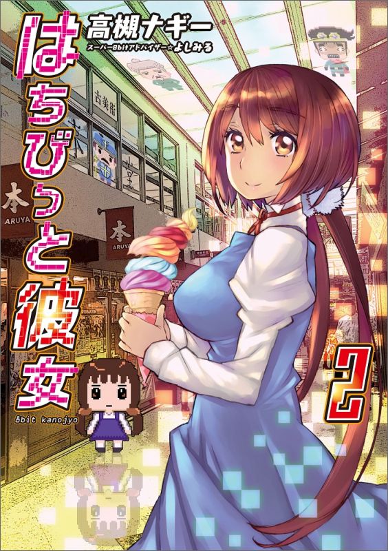 VALUE BOOKS㤨֡šۤϤӤä 2 /˥֥å/Хʥ-ʥߥåˡפβǤʤ243ߤˤʤޤ