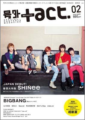 【中古】号外プラスアクト vol．02 /ワニブックス（ムック）