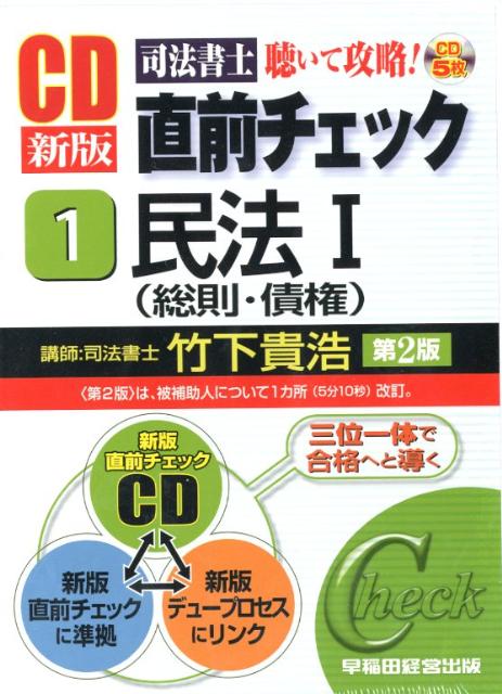◆◆◆おおむね良好な状態です。中古商品のため使用感等ある場合がございますが、品質には十分注意して発送いたします。 【毎日発送】 商品状態 著者名 出版社名 早稲田経営出版 発売日 2012年02月 ISBN 9784847134913