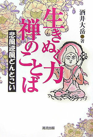 ����š������̤������Τ��Ȥ� ���������ɤ�Ȥ��� /��ή����/�����١�ñ���ܡ�