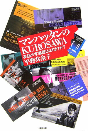 ◆◆◆非常にきれいな状態です。中古商品のため使用感等ある場合がございますが、品質には十分注意して発送いたします。 【毎日発送】 商品状態 著者名 平野共余子 出版社名 清流出版 発売日 2006年11月 ISBN 9784860291839