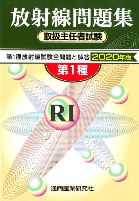 ◆◆◆カバーに傷みがあります。中古ですので多少の使用感がありますが、品質には十分に注意して販売しております。迅速・丁寧な発送を心がけております。【毎日発送】 商品状態 著者名 出版社名 通商産業研究社 発売日 2019年12月10日 ISBN 9784860451318