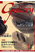 【中古】ギャラリ- 2008　v．1/ギャラリ-ステ-ション（単行本）