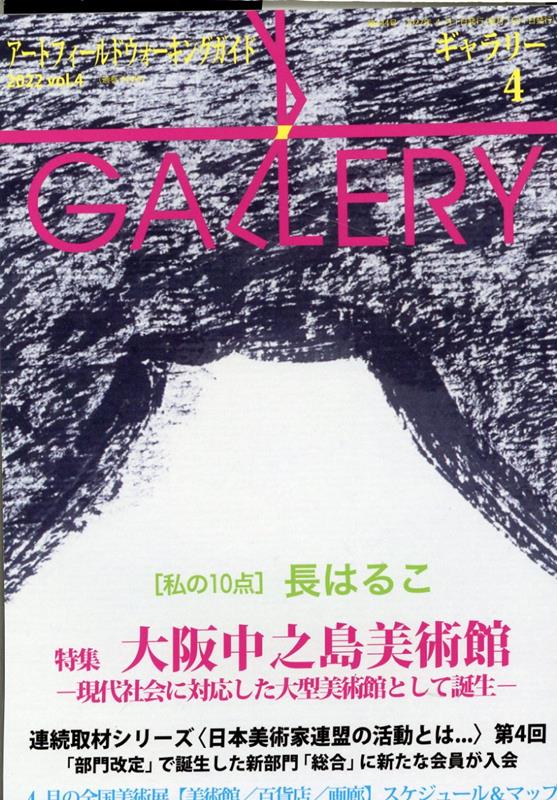 ◆◆◆おおむね良好な状態です。中古商品のため使用感等ある場合がございますが、品質には十分注意して発送いたします。 【毎日発送】 商品状態 著者名 出版社名 ギャラリ−ステ−ション 発売日 2022年4月1日 ISBN 9784860473495