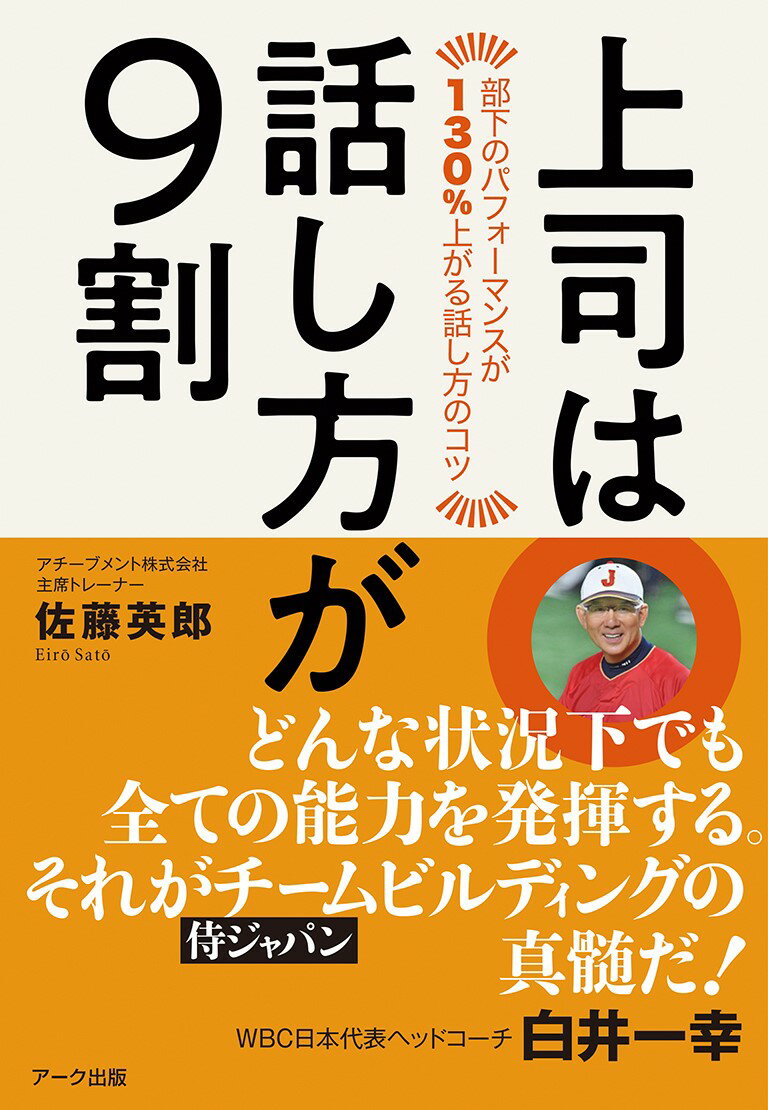 ◆◆◆非常にきれいな状態です。中古商品のため使用感等ある場合がございますが、品質には十分注意して発送いたします。 【毎日発送】 商品状態 著者名 佐藤英郎 出版社名 ア−ク出版 発売日 2023年05月30日 ISBN 9784860592387
