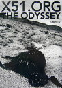 【中古】X51. org(オルグ) the odyssey /夏目書房/佐藤健寿(単行本)