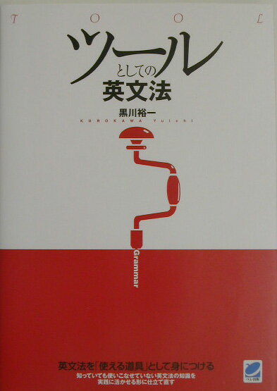 ◆◆◆非常にきれいな状態です。中古商品のため使用感等ある場合がございますが、品質には十分注意して発送いたします。 【毎日発送】 商品状態 著者名 黒川裕一 出版社名 ベレ出版 発売日 2003年10月 ISBN 9784860640385
