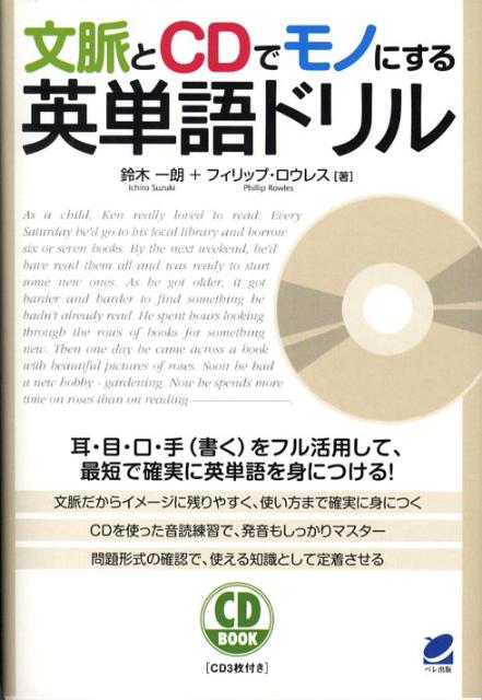 ◆◆◆全体的に日焼け、使用感があります。カバー、小口に汚れ、傷みがあります。中古ですので多少の使用感がありますが、品質には十分に注意して販売しております。迅速・丁寧な発送を心がけております。【毎日発送】 商品状態 著者名 鈴木一朗、フィリップ・ロウレス 出版社名 ベレ出版 発売日 2008年04月 ISBN 9784860641894