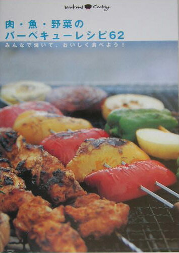 【中古】肉・魚・野菜