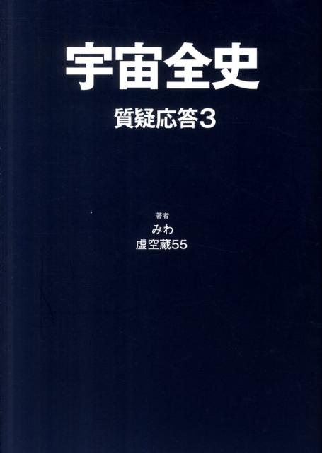 ◆◆◆非常にきれいな状態です。中古商品のため使用感等ある場合がございますが、品質には十分注意して発送いたします。 【毎日発送】 商品状態 著者名 みわ、虚空蔵55 出版社名 まんだらけ 発売日 2011年11月 ISBN 9784860720865